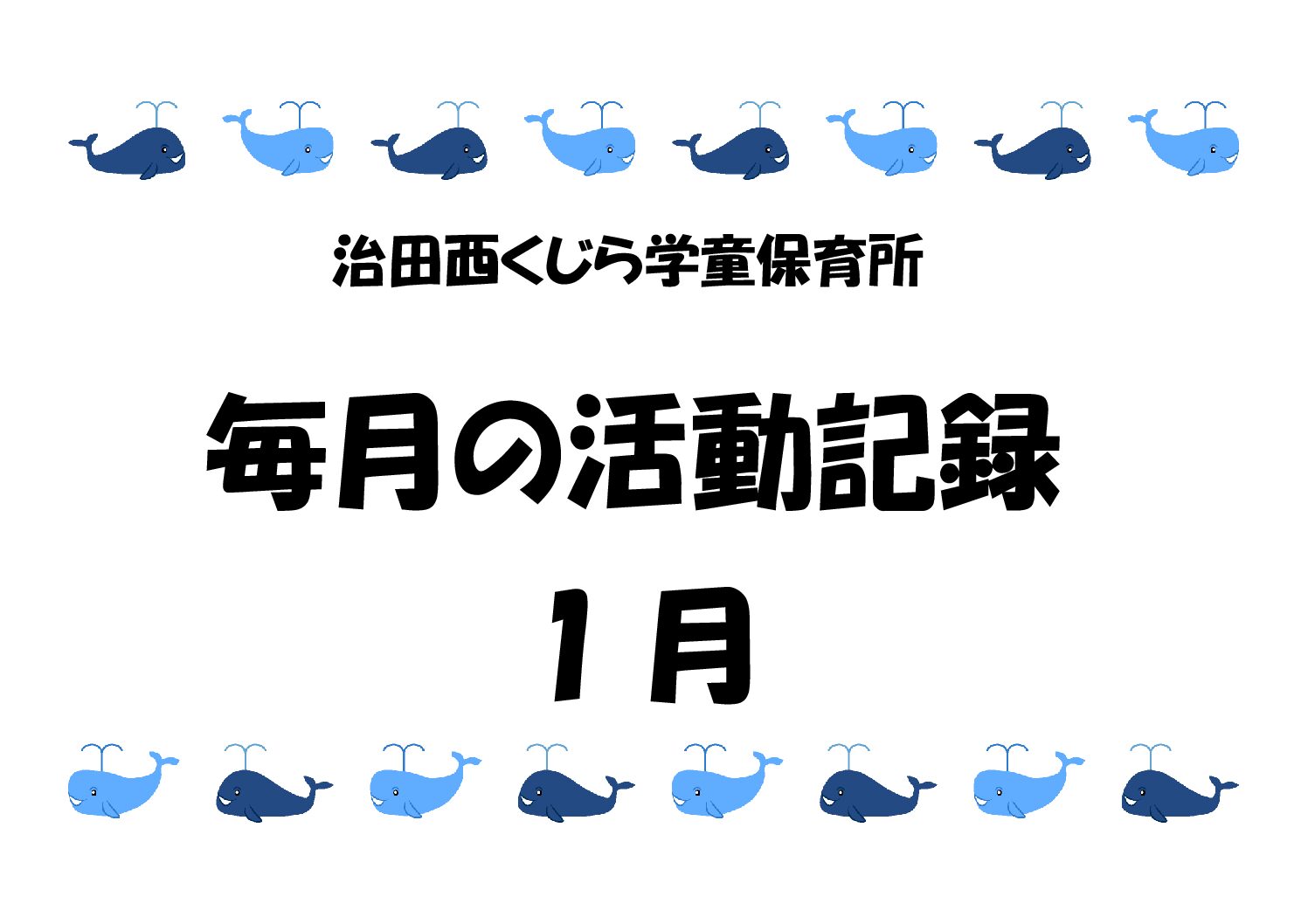 やみつきあげ餅